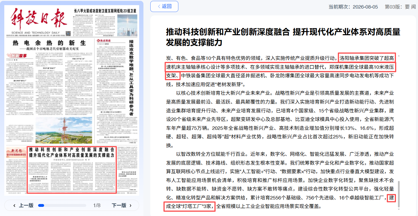 1785978904855148.png 微信图片_2026-08-06_091043_261.png