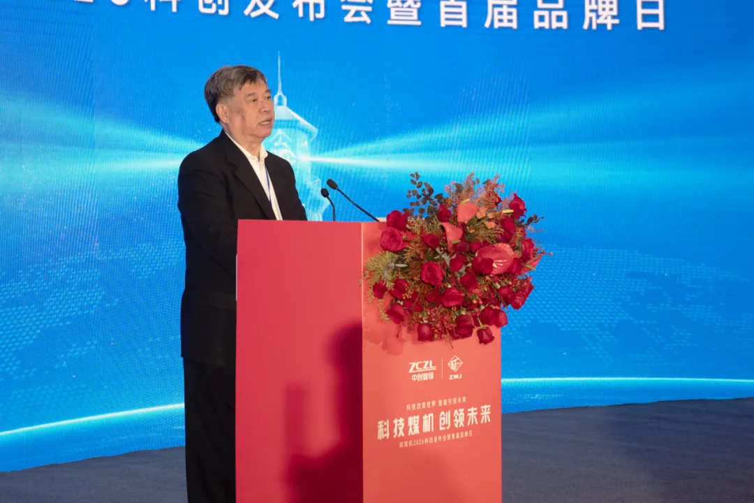 1793081113384091.jpg 01-华电煤业董建立致辞.jpg