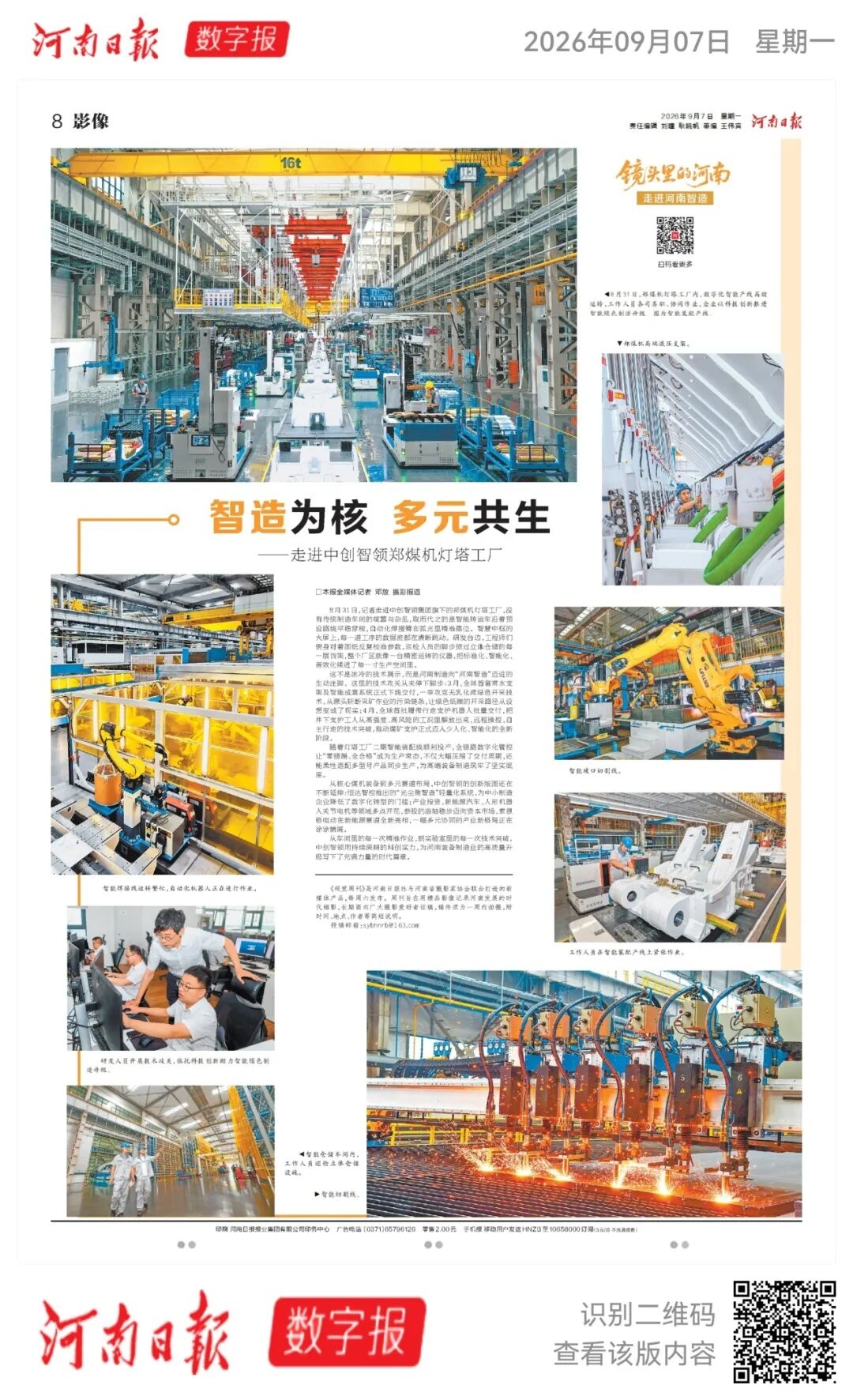 1793284673260323.jpg 02-正文配图2.jpg